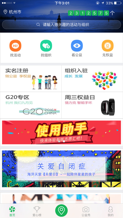 志愿汇APP