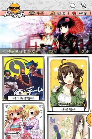 八次元动漫APP