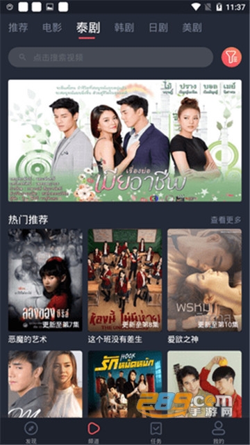 泰剧迷app下载粉色版appv1.5.5.5安卓版