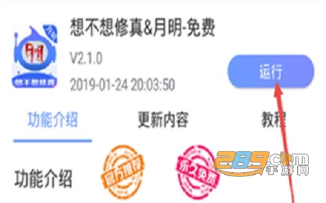 想不想修真自动挂机脚本