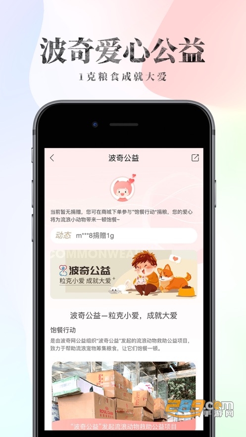 波奇宠物神奇黑卡VIP破解版v4.5.7