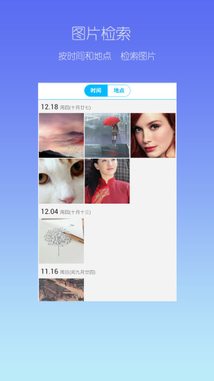 私密相册APP