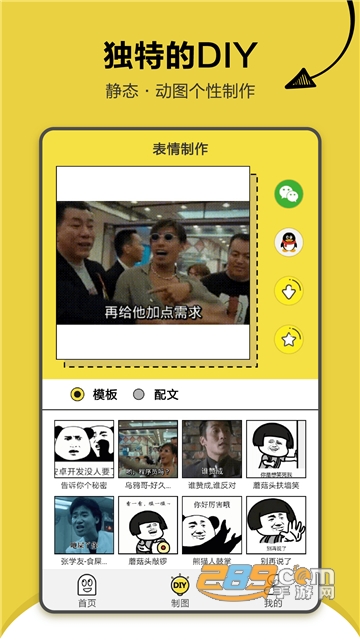 搞笑斗图表情包官方版安卓版v1.2.4安卓版