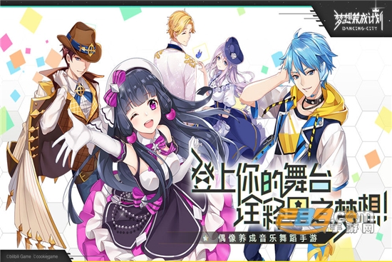 梦想养成计划测试版 梦想养成计划测试版