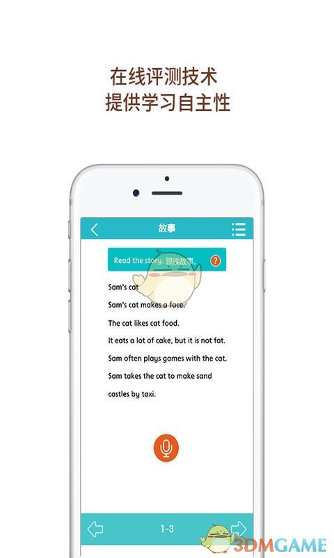 自然拼读APP