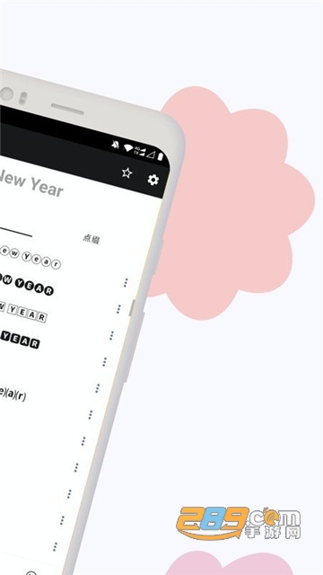 花样文字app安卓免费版v2.0最新版