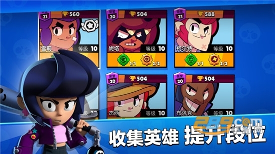 荒野乱斗无限钻石无限点券最新版v28.170最新版