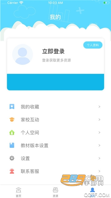 和教育全国版2021全国版v2.4.5安卓最新版