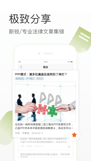 有章阅读APP