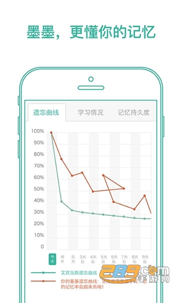 墨墨背单词完美破解版无需登录v3.8.21安卓版