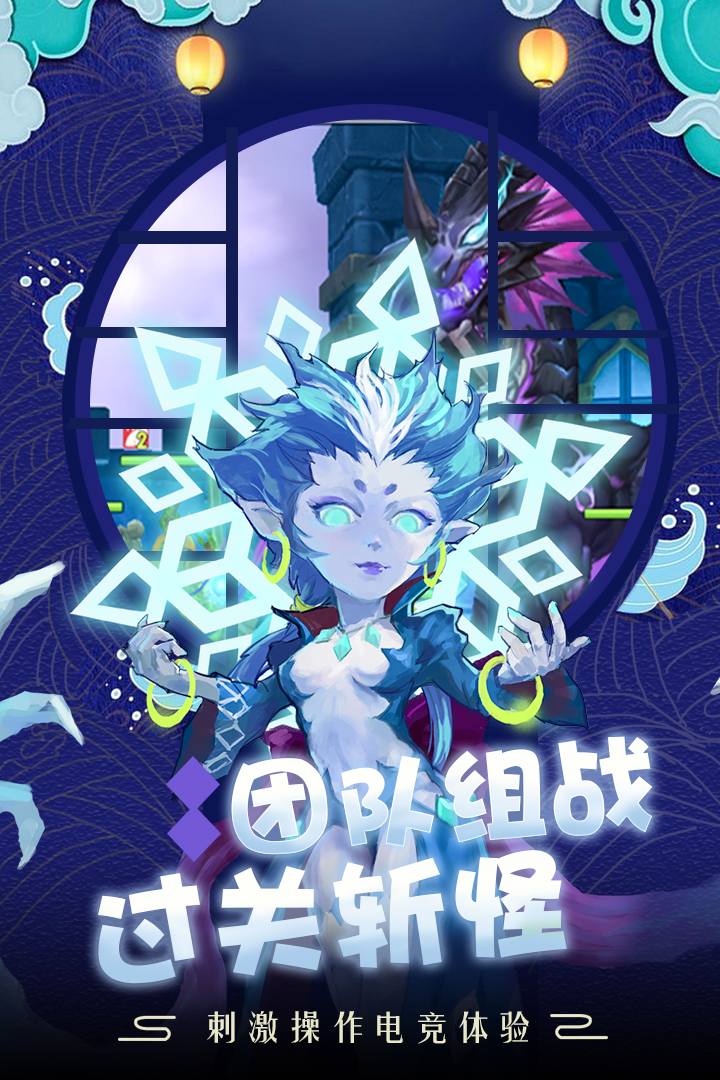 萌龙大作战 九游版