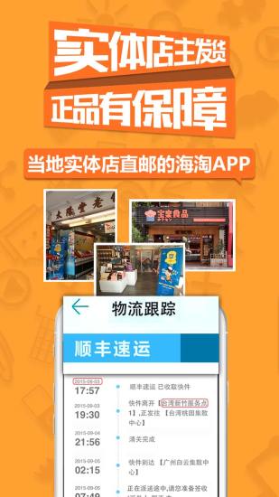 自游邦APP