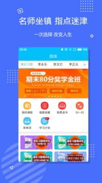 李永乐数学APP