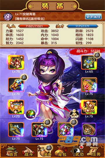 武林群侠传私服官方版v3.2安卓版