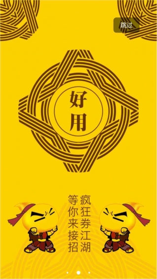 麦小贱APP