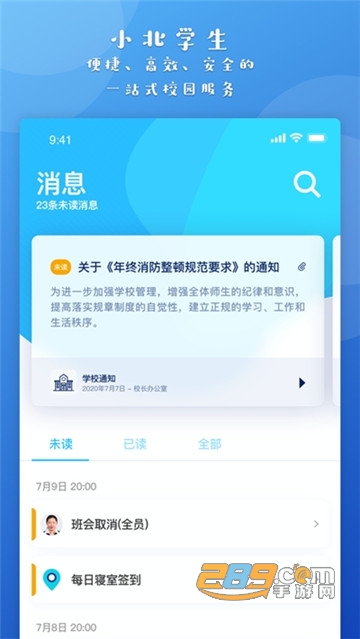 小北学生辅导平台v6.0.0安卓版