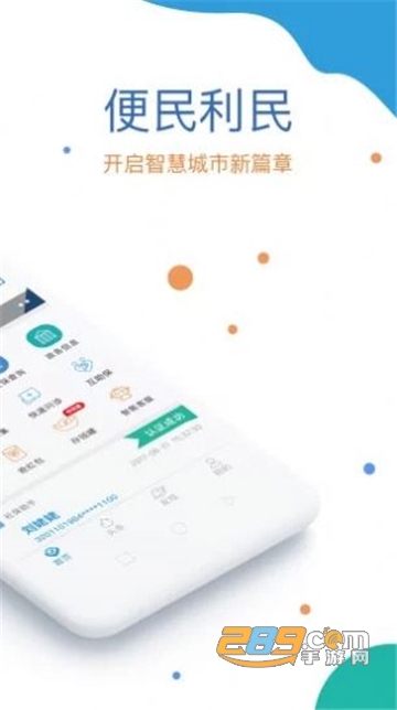 掌上12333国家社保公共服务平台官方登录地址v2.0.5官方