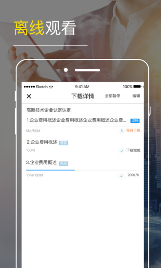 铂略财课APP