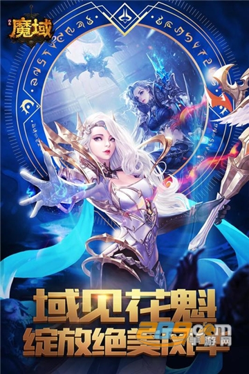 风暴魔域2手游v2.6.8安卓版