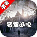 密室逃脱之遗失手游安卓版v1.0