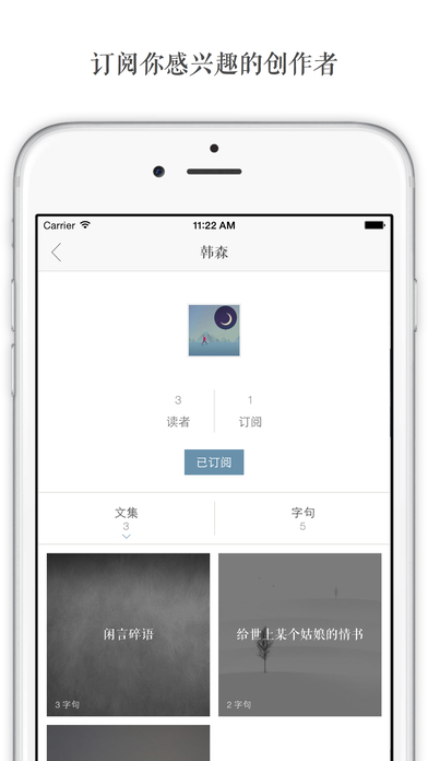 一言APP