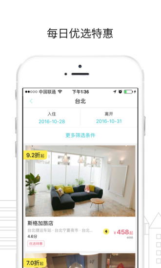 大鱼旅行APP