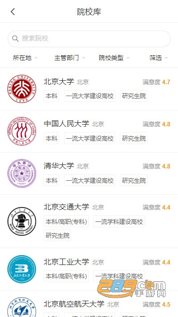 阳光高考信息平台2020高考网上咨询官方最新版