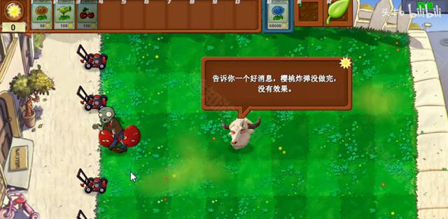 植物大战僵尸新指导版0.342