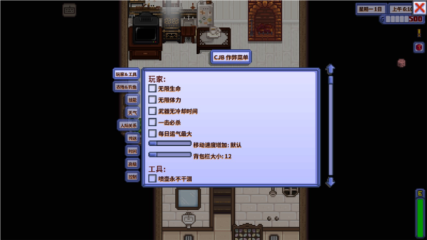 星露谷物语终极美化版图片