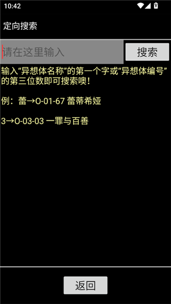 使用教程配图5