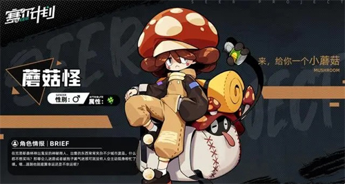 赛尔计划官服