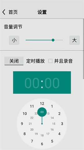龙卷风收音机4.5去广告纯净版