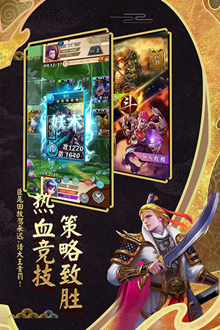 富甲封神传满