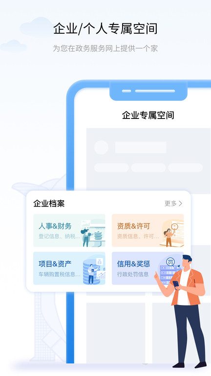 辽事通官网版