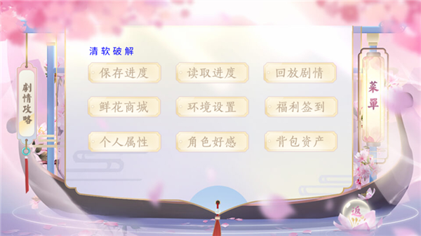 冠绝京城破解版金手指清软2025宣传图
