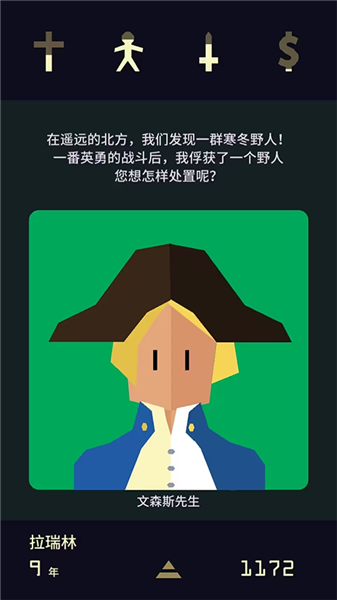 人物图鉴配图5