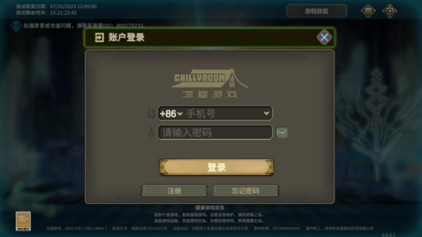 魂坠深境游戏