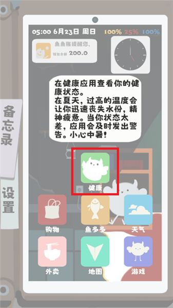 游戏攻略配图1
