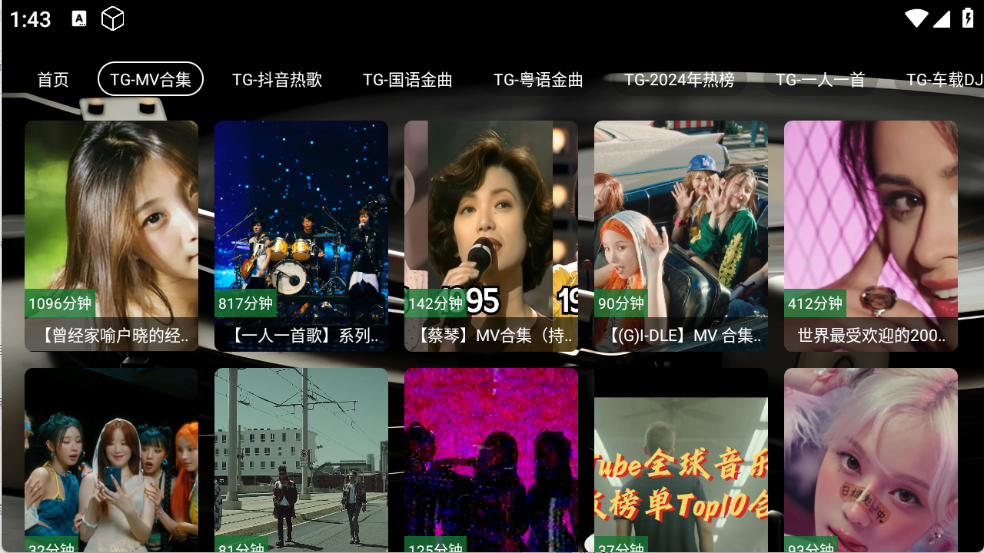 TG音乐台