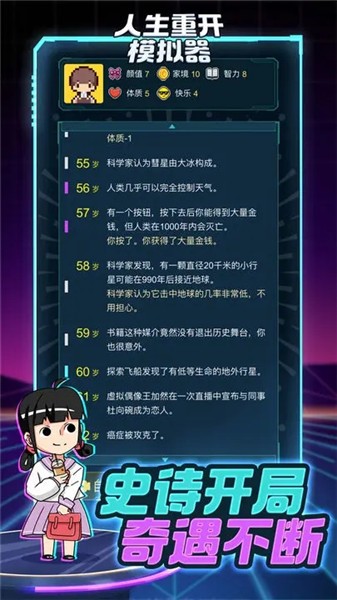 人生重开模拟器(开挂版)