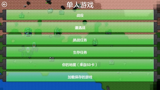 铁锈战争红警2模组下载 铁锈战争红警2mod完整版