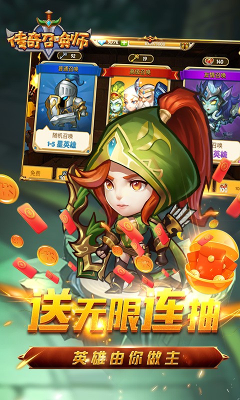 传奇召唤师安卓手机版 传奇召唤师安卓手机版