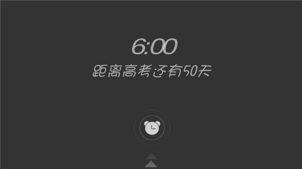 我的高三