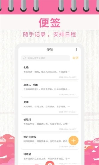 日历相机最新版 日历相机app下载