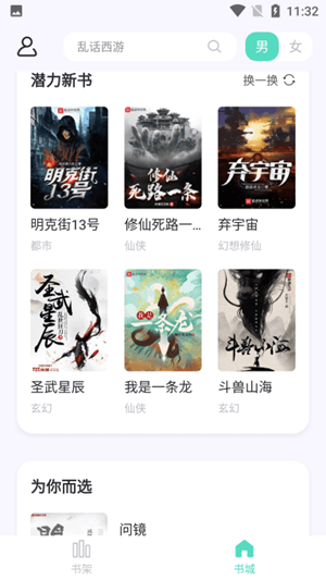 萤光阅读器