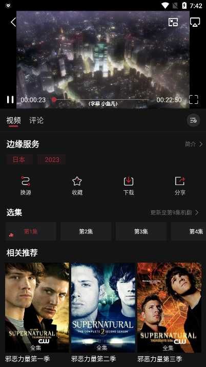 喵次元动漫最新版