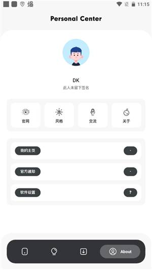 花简空间逸ios