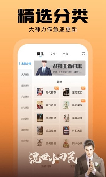 洋葱免费小说去广告版
