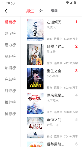 笔趣书阁无广告纯净版