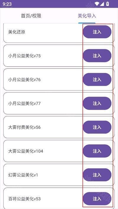 和平美化助手下载2025最新版